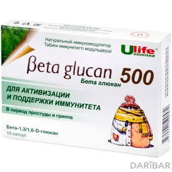 Бета глюкан 500 мг капсулы № 10