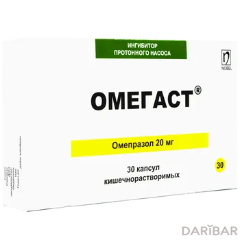 Омегаст 20 мг № 30, капсулы