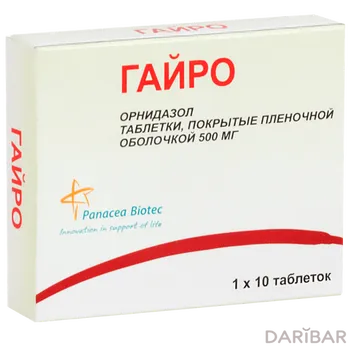 Гайро 500 мг таблетки № 100