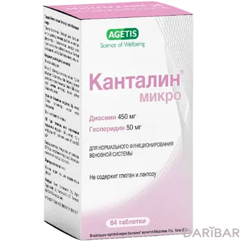 Канталин микро 500 мг таблетки № 64