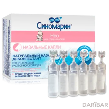 Синомарин нео 5 мл, № 18, д/грудных детей