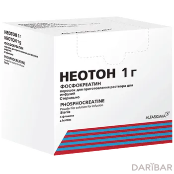Неотон /в компл с раств-лем/ 1 г № 4