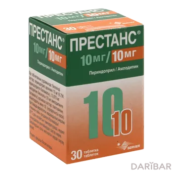 Престанс 10 мг+10 мг таблетки № 30