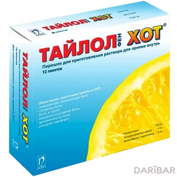 Тайлолфен хот 20 г № 12