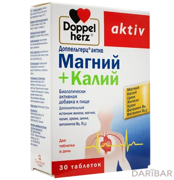 Доппельгерц актив магний+калий таблетки № 30