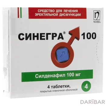 Синегра 100 мг таблетки, покрытые оболочкой № 4