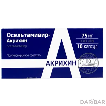 Осельтамивир 75 мг капсулы № 10