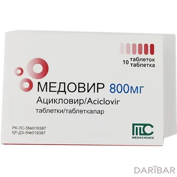 Медовир 800 мг № 10 таблетки