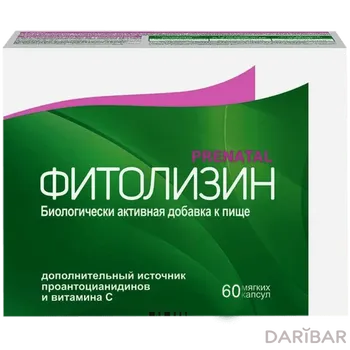 Фитолизин Пренатал с вит С капсулы № 60