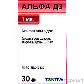 Альфа д3-Тева 1 мкг капсулы № 30