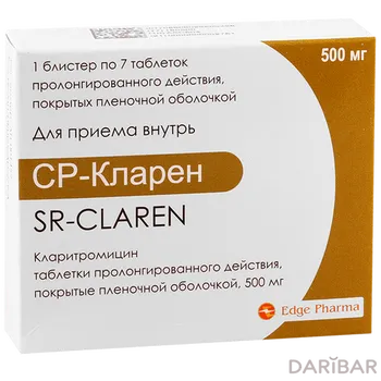 Ср-кларен 500 мг таблетки № 7