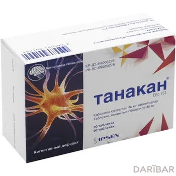 Танакан 40 мг таблетки, покрытые оболочкой № 90