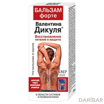 Бальзам форте Дикуля суставы 75 мл