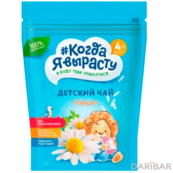 Когда я вырасту Чай детс 85 г ромашка