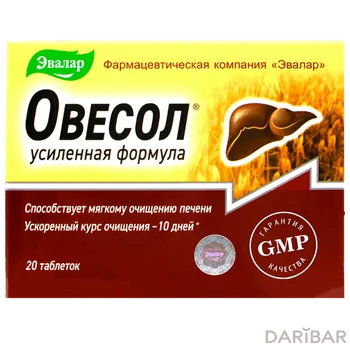 Овесол усилен.формула 0.58 г № 20 таблетки