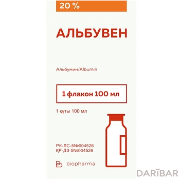 Альбувен 20% 100 мл раствор для инфузий