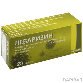 Леваризин 5 мг таблетки № 28