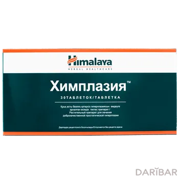 Химплазия 30 г таблетки № 30