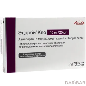 Эдарби кло 40 мг+25 мг таблетки, покрытые оболочкой № 28