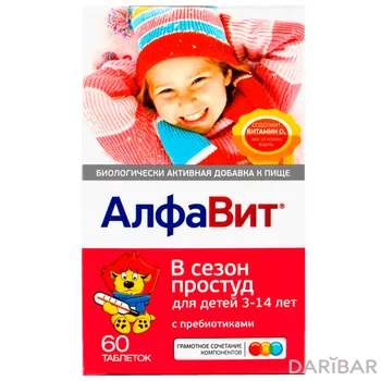 Алфавит в сезон простуд детс таблетки жевательные № 60