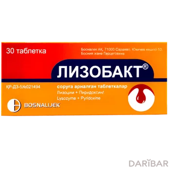 Лизобакт лингв таблетки № 30