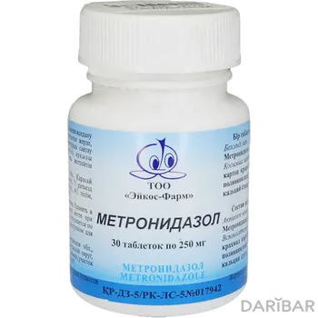 Метронидазол 250 мг таблетки № 30