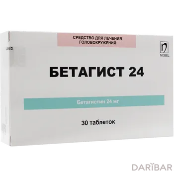 Бетагист 24 мг таблетки № 30