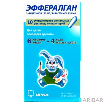 Эффералган суппозитории ректальные 150 мг № 10 (от 6мес до 3лет)