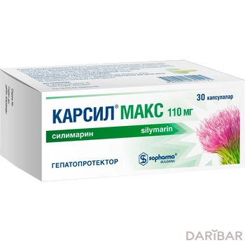 Карсил макс 110 мг капсулы № 30