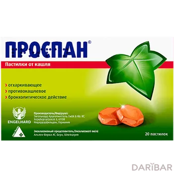 Проспан пастилки от кашля № 20