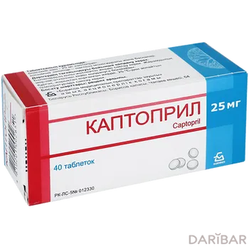 Каптоприл-боримед 25 мг № 40 таблетки