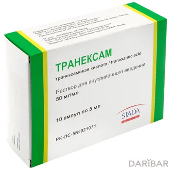 Транексам 50 мг 5 мл внутривенного раствор для инъекций № 10
