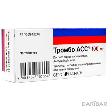 Тромбо АСС 100 мг кишеч таблетки, покрытые оболочкой № 30