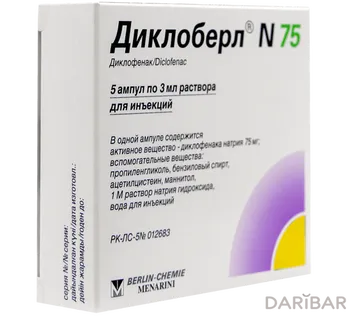 Диклоберл 75 мг/3 мл № 5