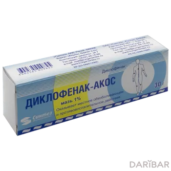 Диклофенак-акос 1% мазь 30 г