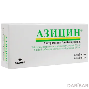 Азицин (Азитромицин) 250 мг таблетки № 6