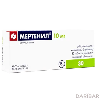 Мертенил 10 мг таблетки, покрытые оболочкой № 30