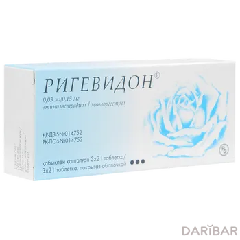 Ригевидон таблетки, покрытые оболочкой № 63