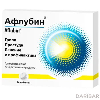Афлубин таблетки № 24