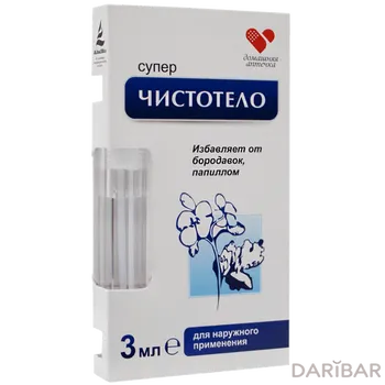 Суперчистотел /косметич жид-ть/ 3 мл
