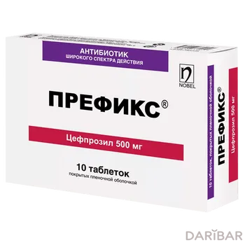 Префикс 500 мг таблетки № 10