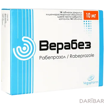 Верабез 10 мг /рабепразол/ таблетки № 14