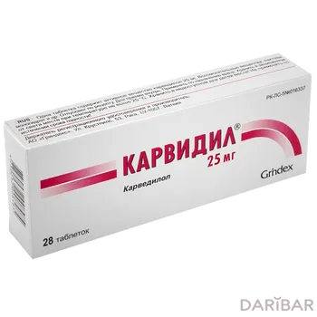 Карвидил 25 мг таблетки № 28