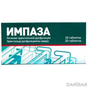 Импаза 300 мг таблетки № 20