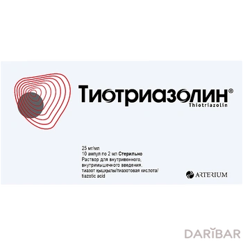 Тиотриазолин 2,5% 2 мл ампулы № 10