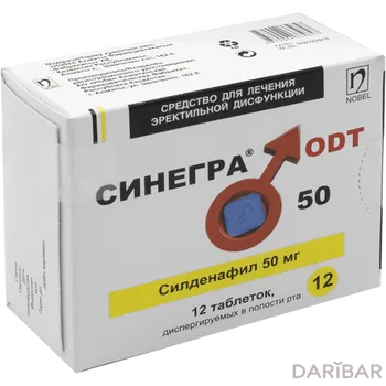 Синегра odt 50 мг таблетки № 12