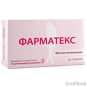 Фарматекс 18,9 мг суппозитории ваг № 10