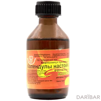 Календулы настойка 25 мл