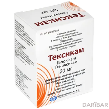 Тексикам с раст-лем 20 мг № 1 порошок для приготовления раствора для инъекций