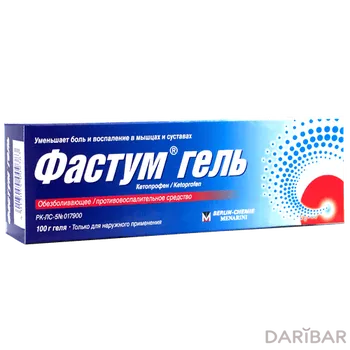 Фастум гель 2,5% 100 г